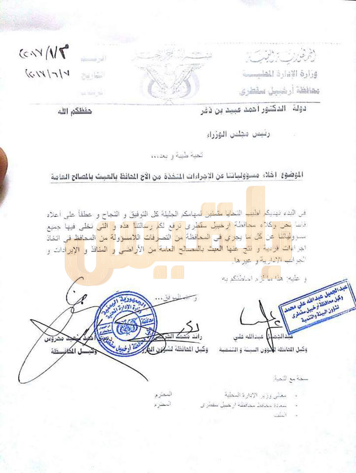 عواد باع أرضه: وثائق تكشف بيع أراضي يمنية للإمارات