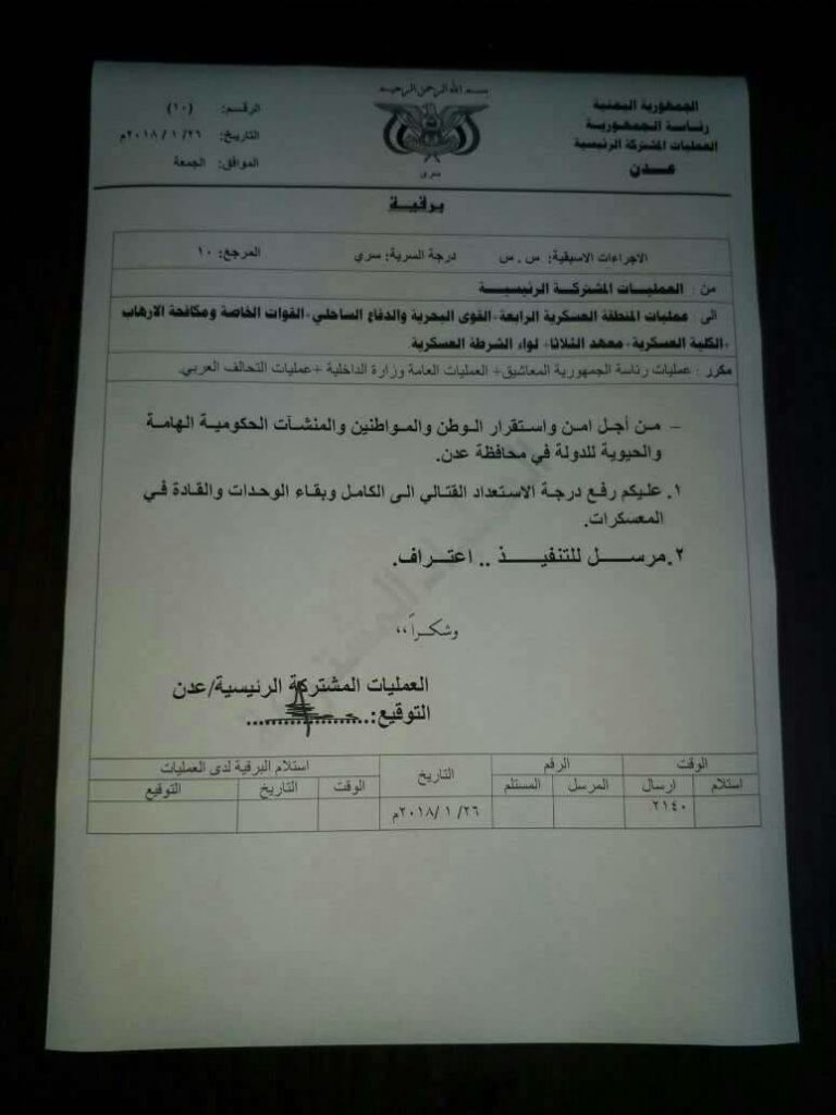 المواجهات في عدن بانتظار من يشعل عود الثقاب الأول "تفاصيل" اسقاط حكومة بن دغر