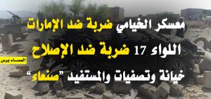 قوات هادي بتعز تتعرض لخيانتين في يوم واحد “الصاروخ واقتحام اللواء 17”