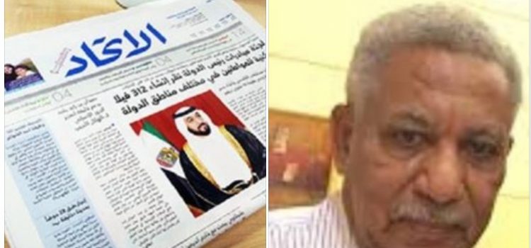 صحيفة إماراتية تنهب مستحقات صحفي يمني لمدة 20 سنة