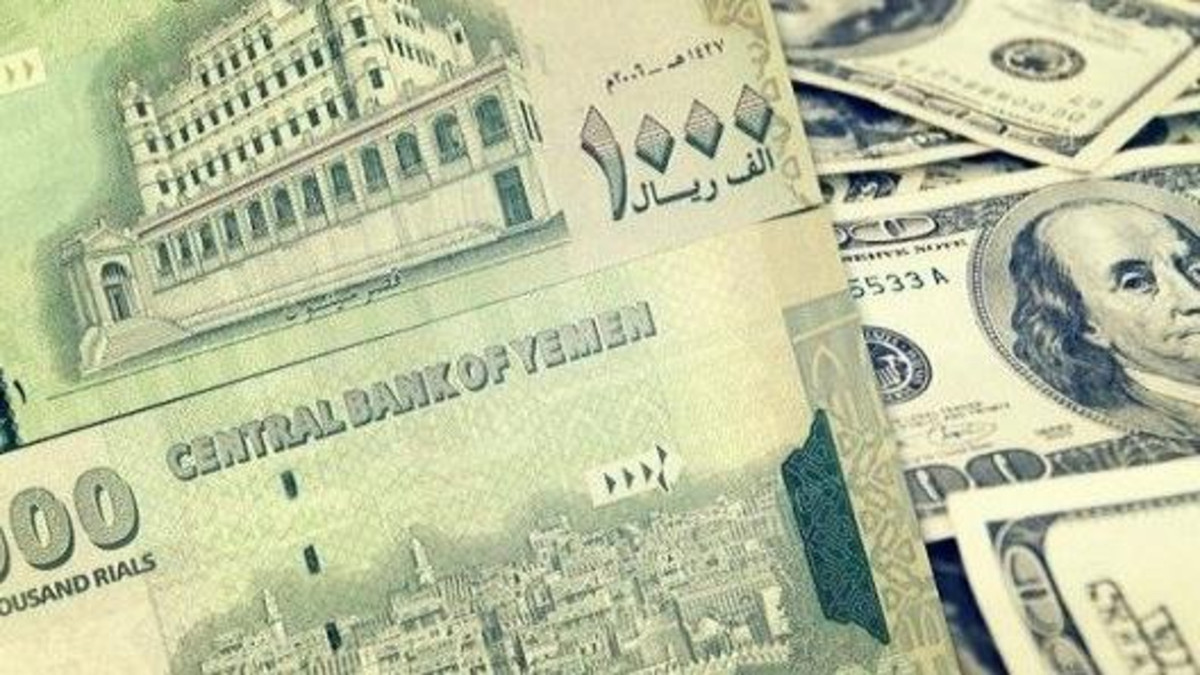 أسعار صرف العملات الأجنبية مقابل الريال اليمني اليوم الخميس المساء برس
