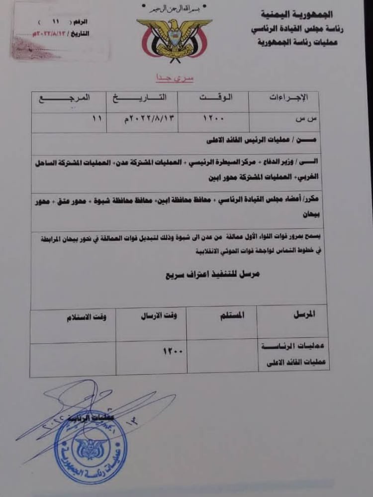 العليمي يدفع بتعزيزات جديدة لمطاردة فلول الإصلاح في شبوة 1 العليمي يدفع بتعزيزات جديدة لمطاردة فلول الإصلاح في شبوة
